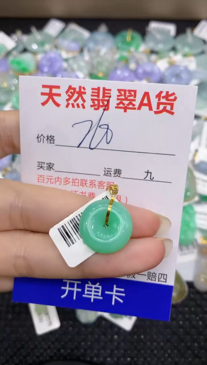 【闪购商品】翡翠颈饰18K金镶嵌8888888888