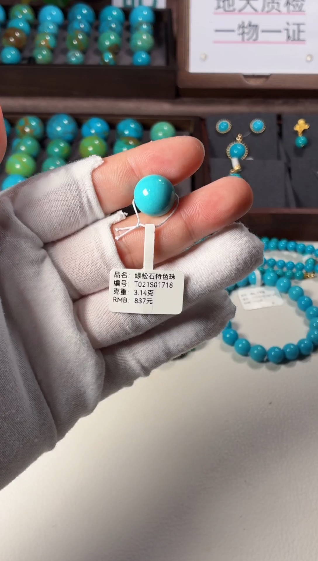 未镶嵌绿松石吊坠1