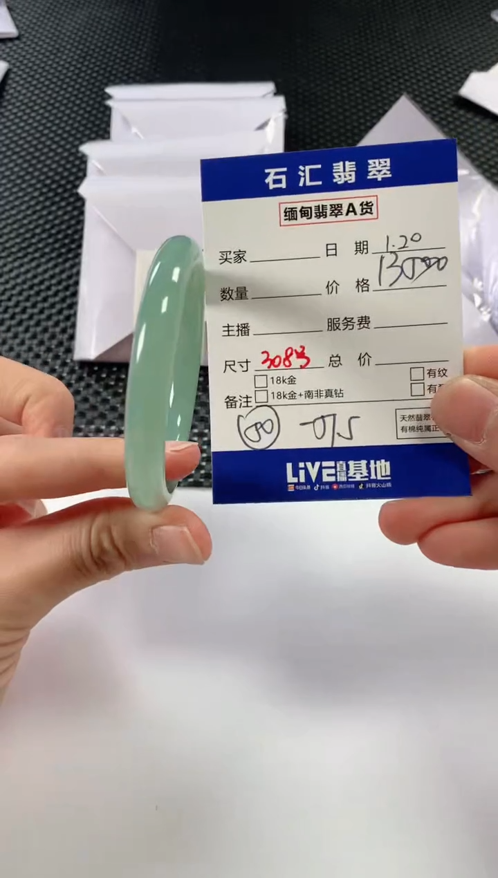 【闪购商品】翡翠颈饰未镶嵌11111111