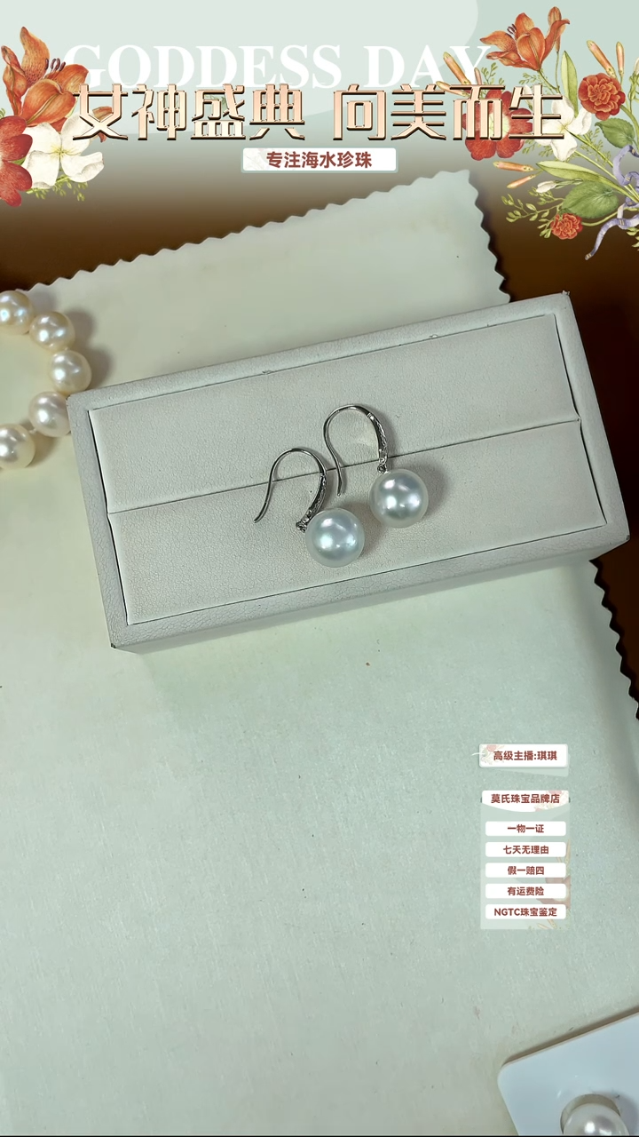 【闪购商品】海水珍珠耳饰18K金镶嵌澳白