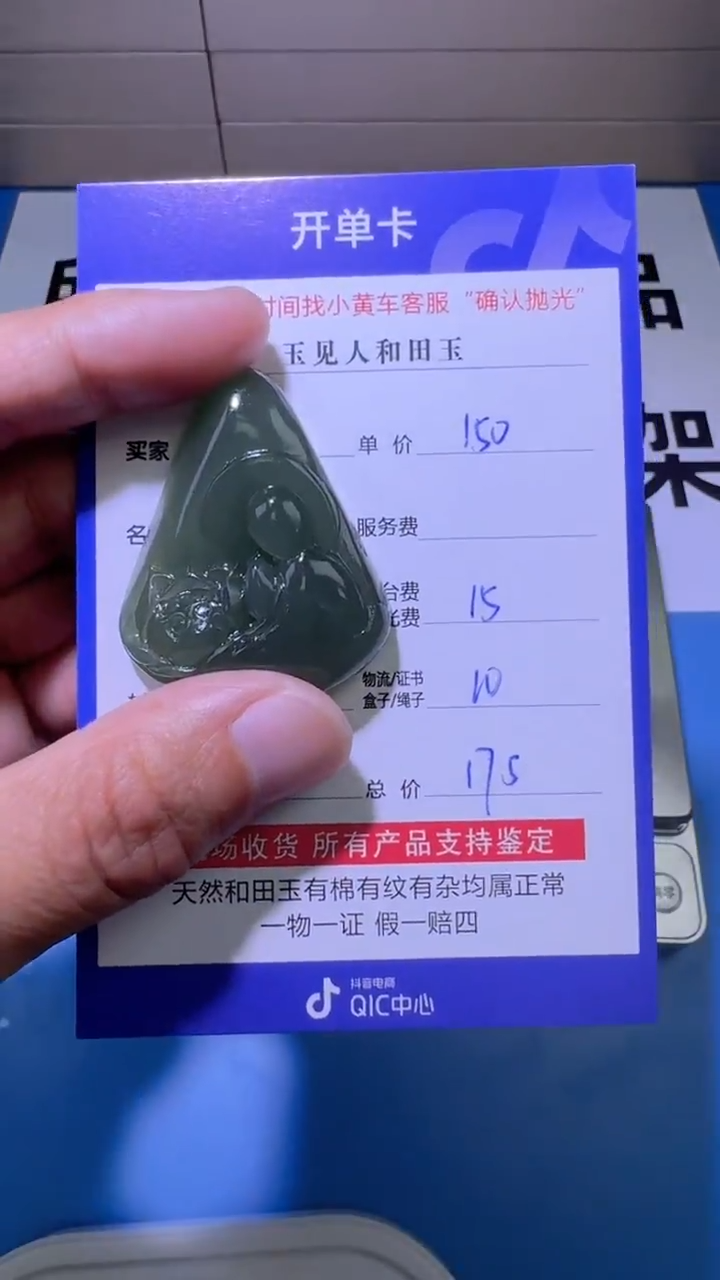 【闪购商品】和田玉挂件未镶嵌8006