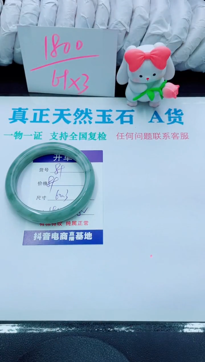 【闪购商品】石英质玉手镯未镶嵌89