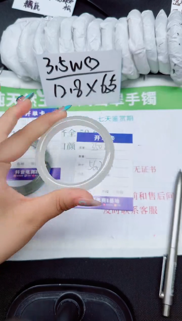 石英质玉手镯未镶嵌350-56.7
