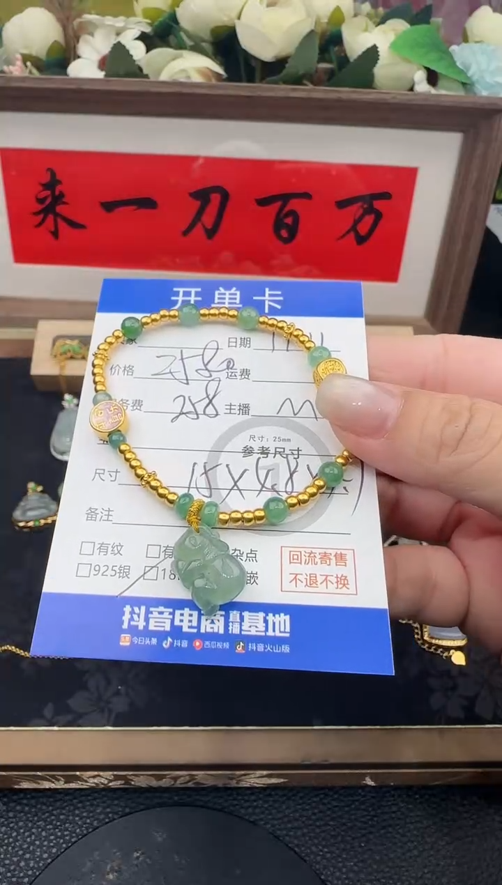 足金镶嵌手串翡翠手串-37754