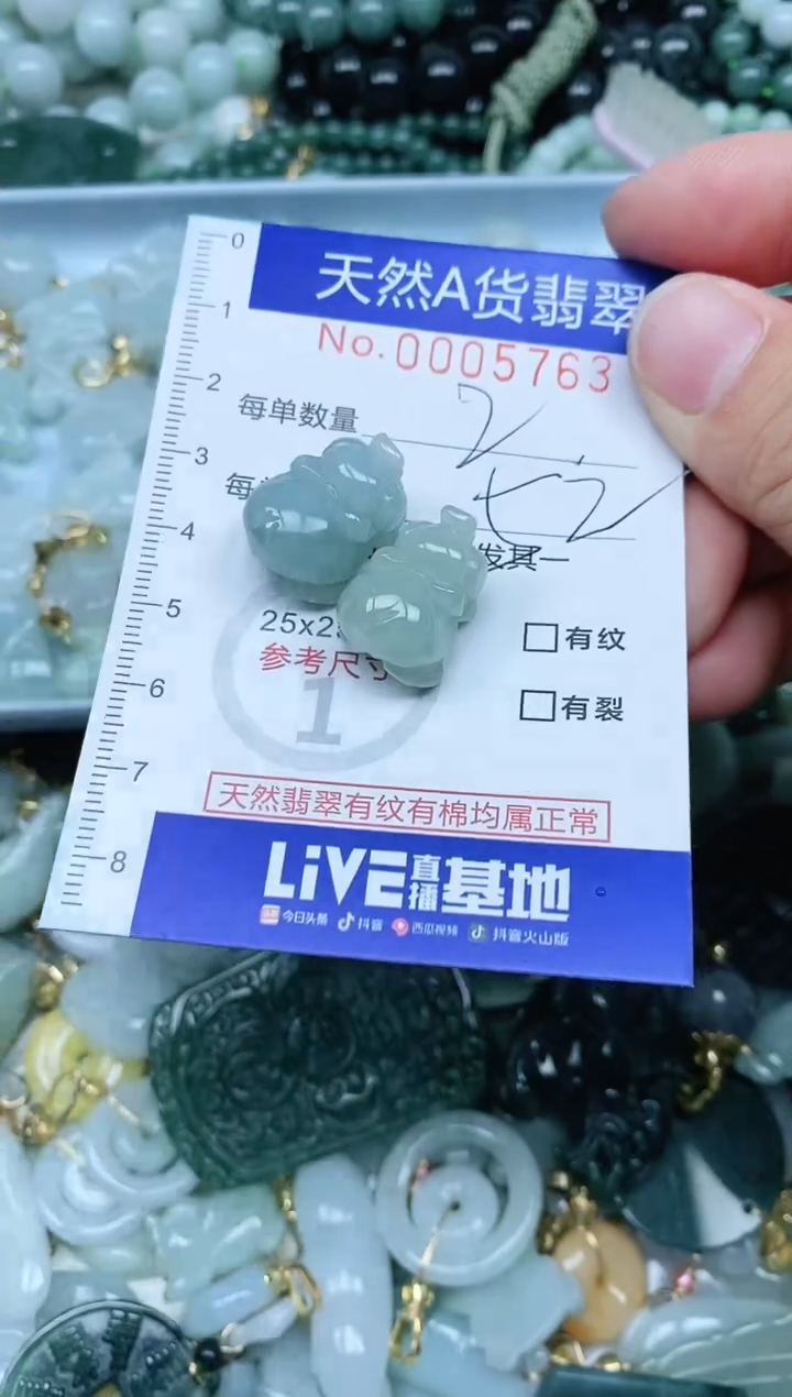 【闪购商品】翡翠吊坠(不含链)未镶嵌翡翠