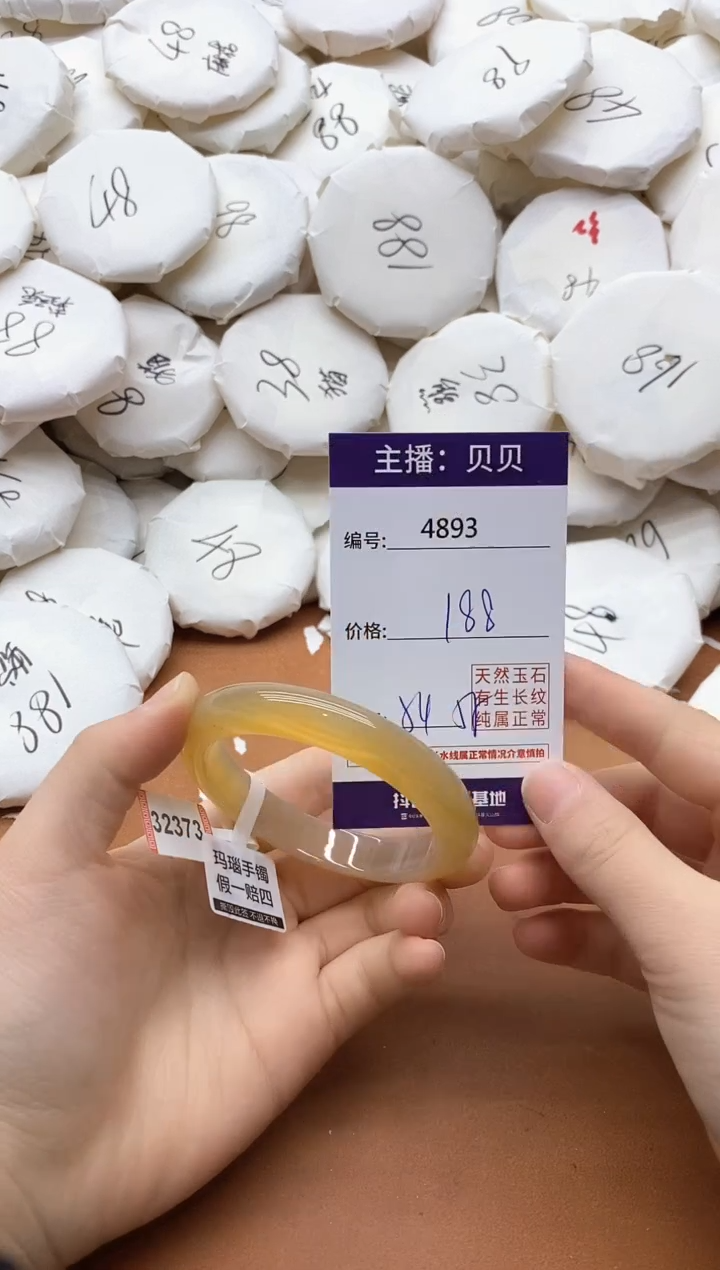 【闪购商品】玛瑙/玉髓手镯未镶嵌4893