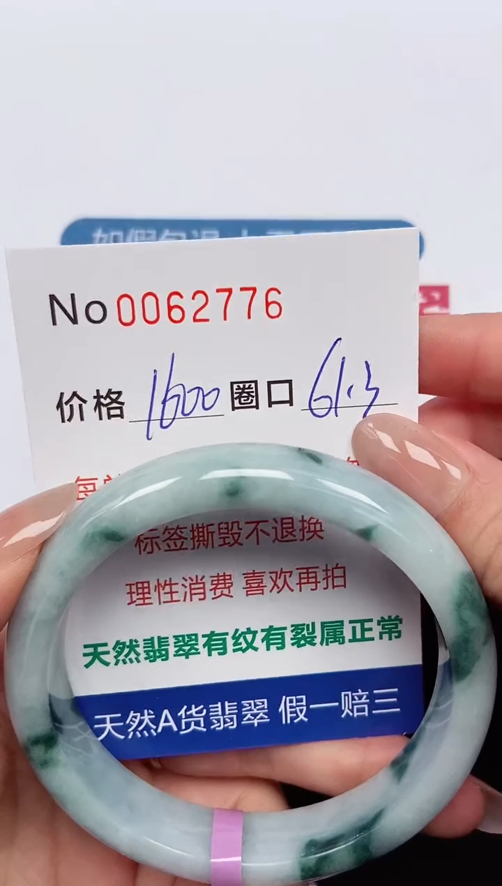 【闪购商品】翡翠手镯未镶嵌 0062776