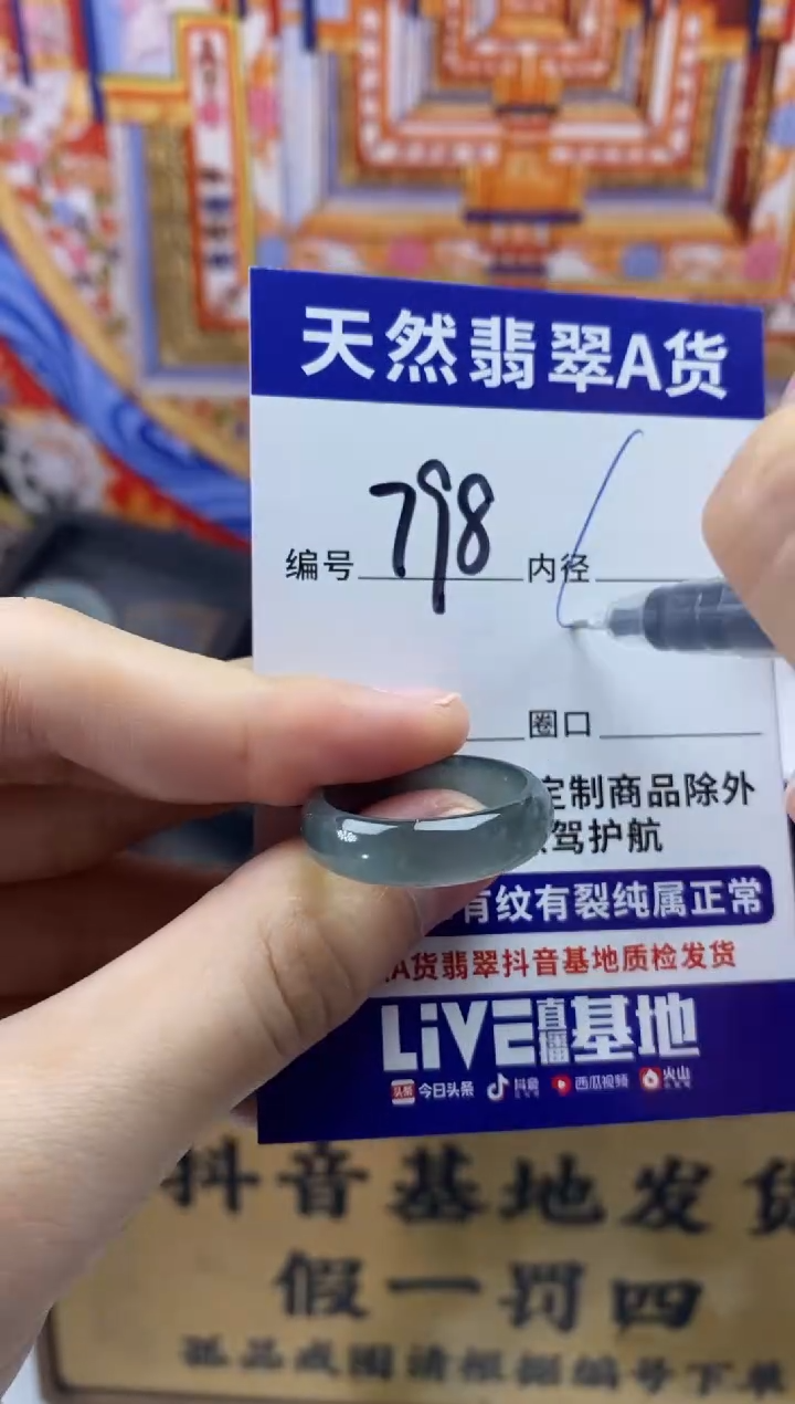 未镶嵌戒圈翡翠798