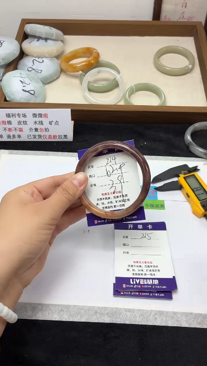 未镶嵌手镯石英质玉214