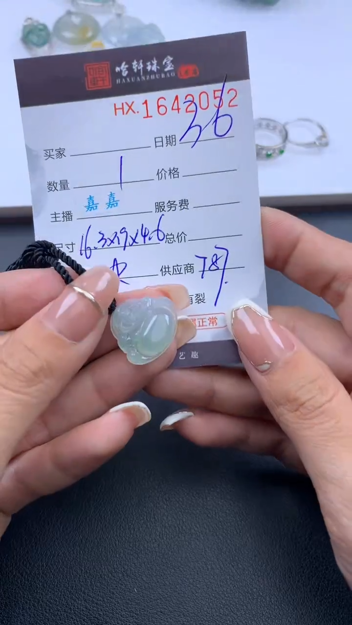【闪购商品】翡翠挂件未镶嵌哈轩 挂件1