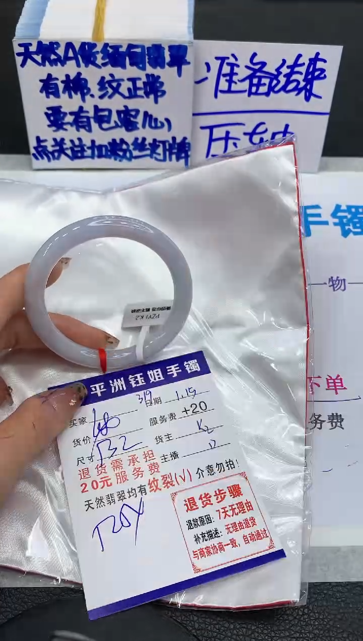 【闪购商品】翡翠手镯未镶嵌11111111111111