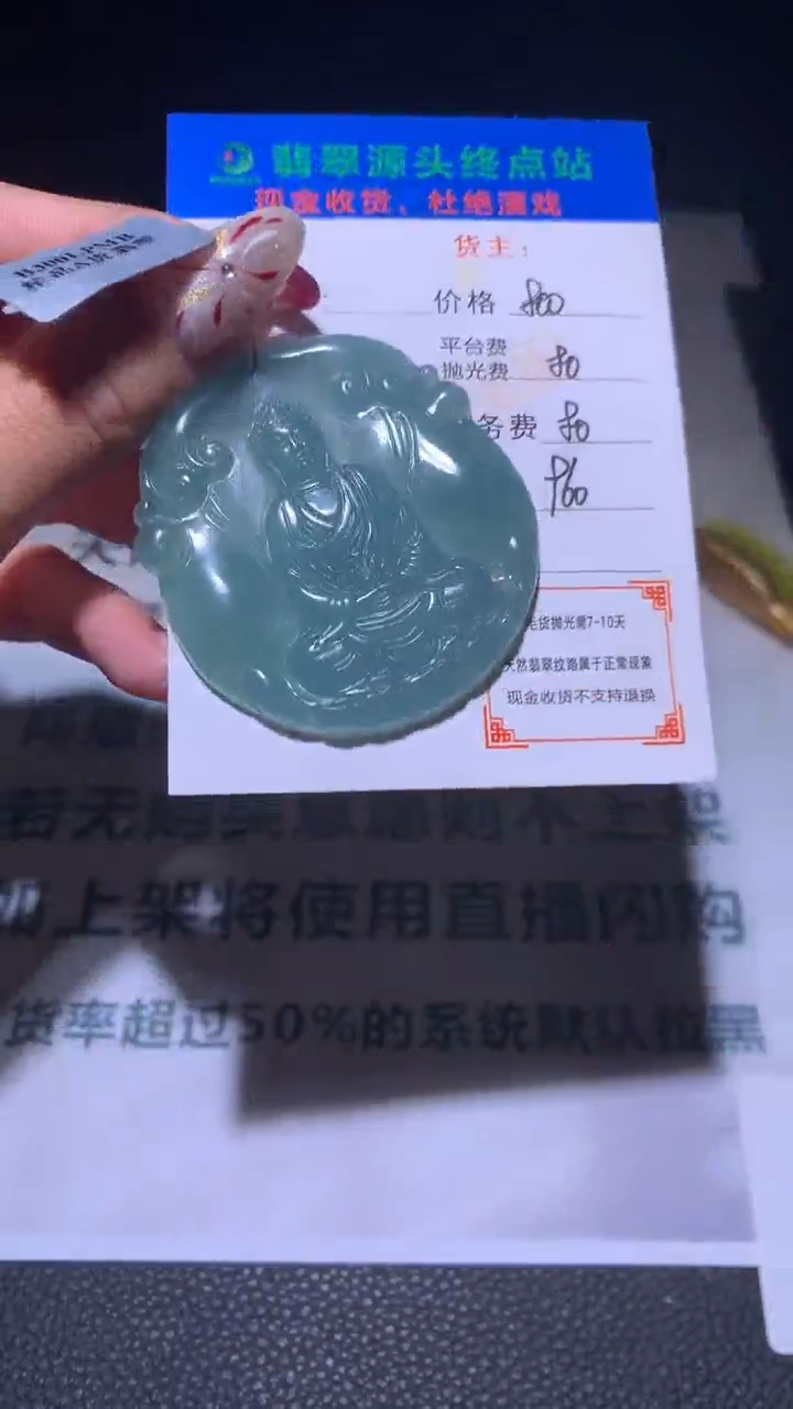 【闪购商品】定制翡翠未镶嵌毛货-不退不换