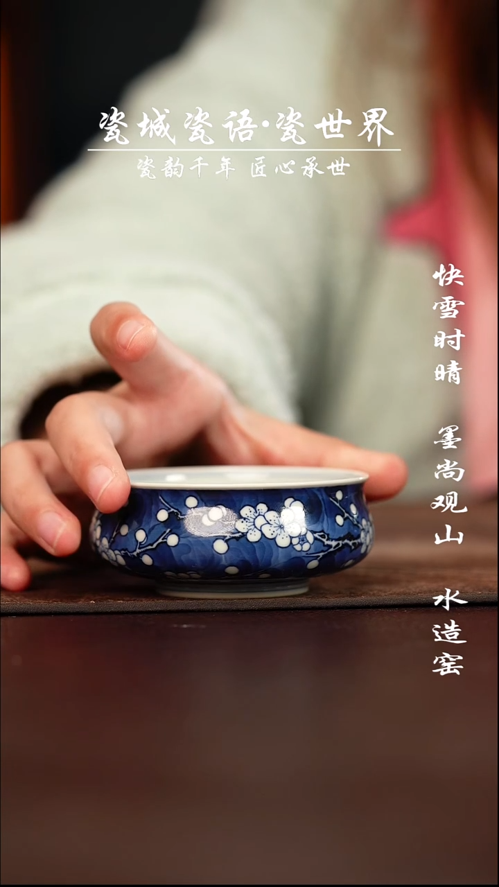 杯子陶水造冰梅杯子杯子