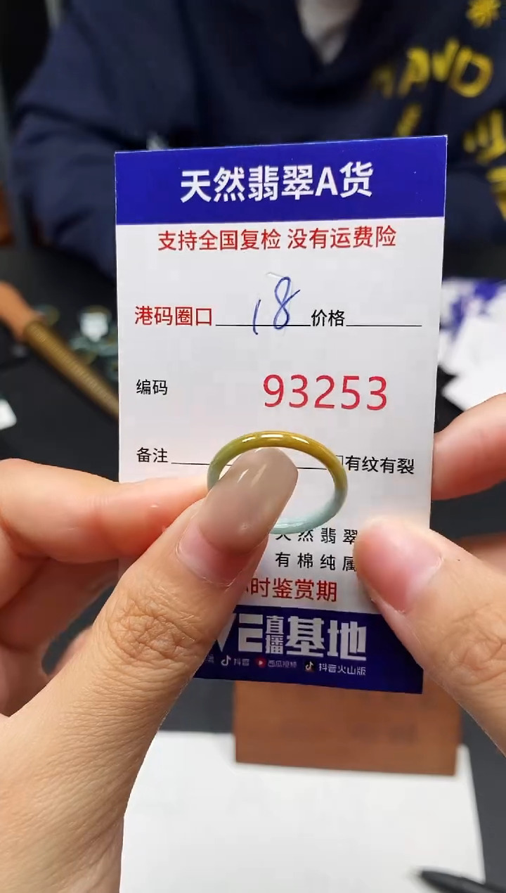 未镶嵌戒指翡翠天然A货翡翠3253