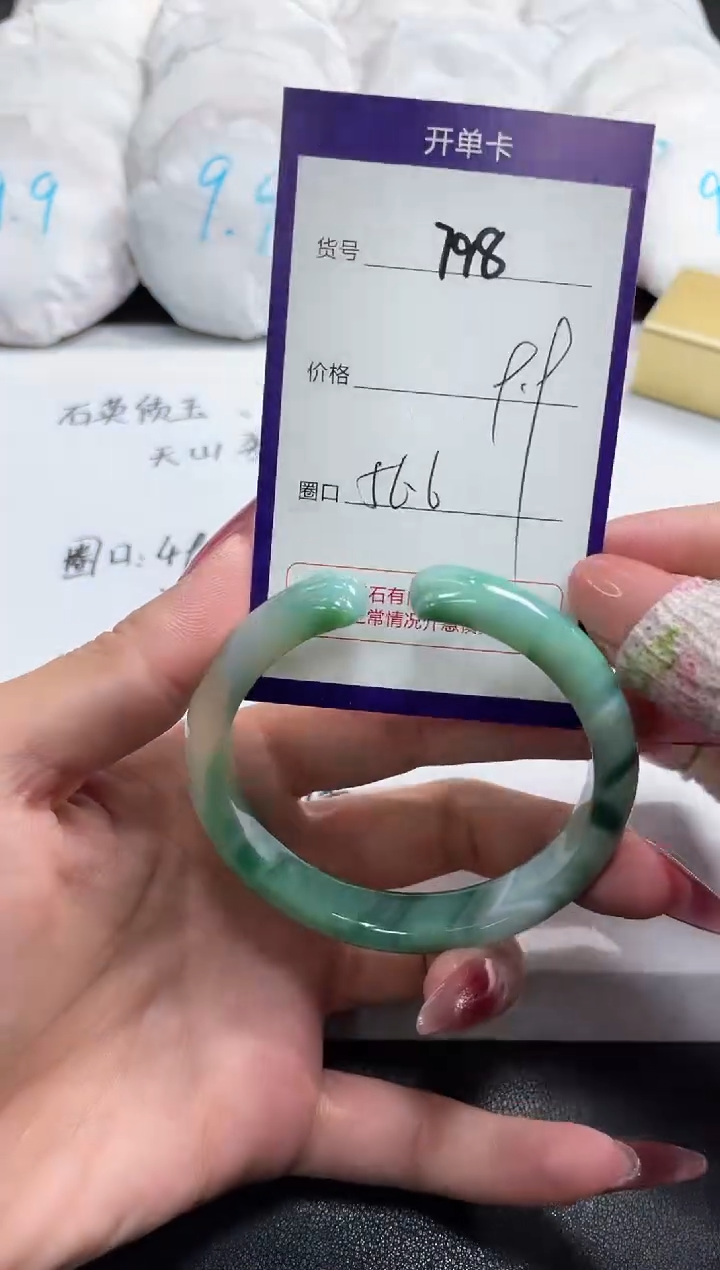【闪购商品】玛瑙/玉髓手镯未镶嵌798