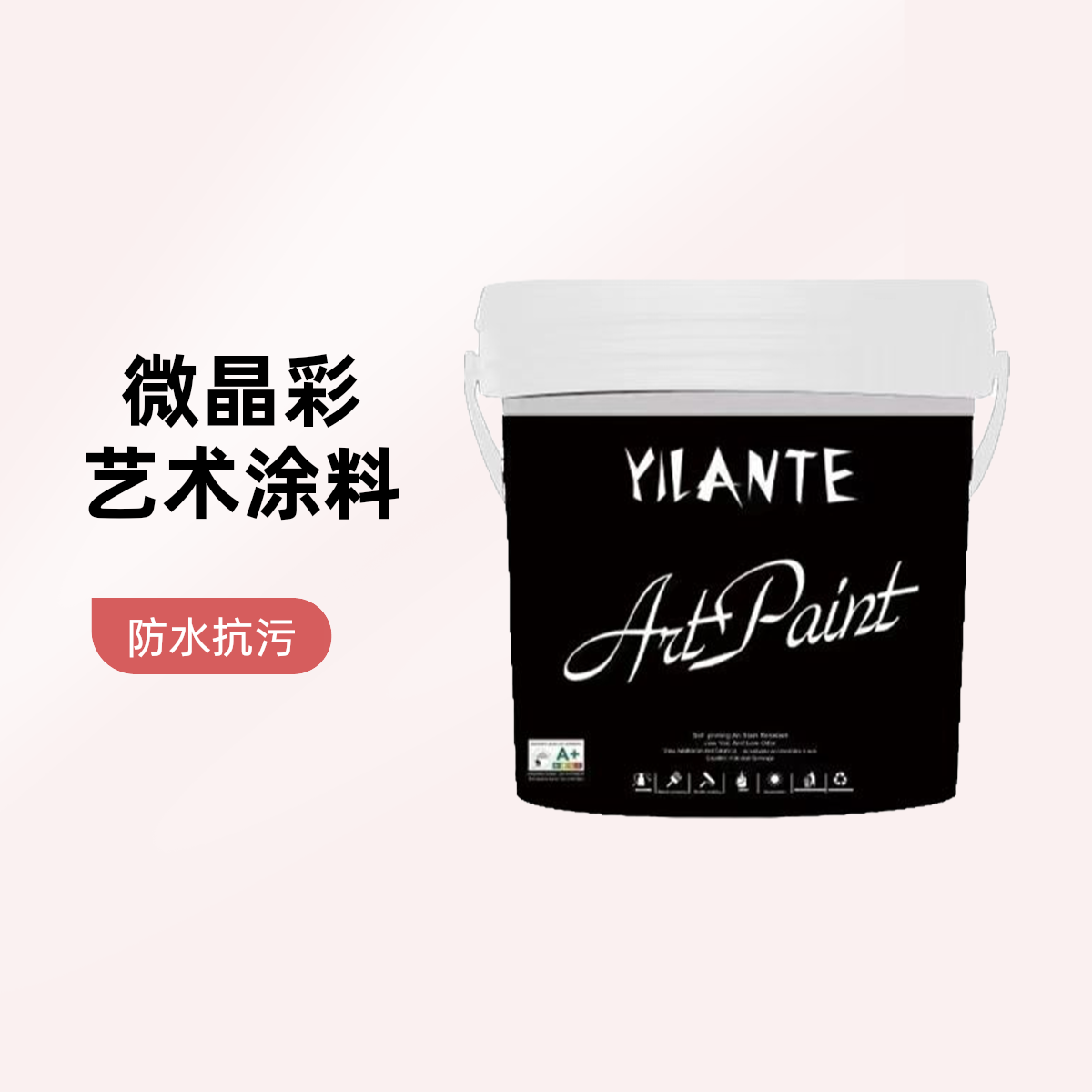 微晶彩艺术漆微晶石墙面艺术涂料客厅卧室内墙防水防霉自喷涂料