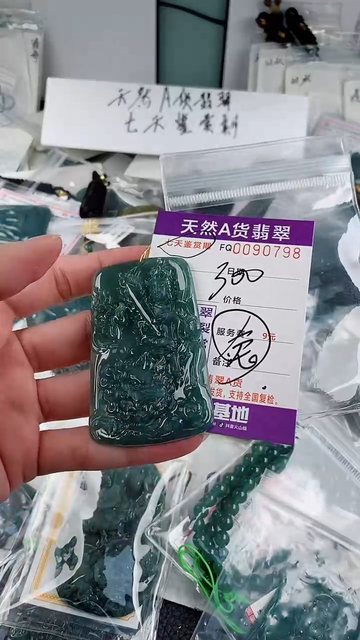 翡翠未镶嵌颈饰                 