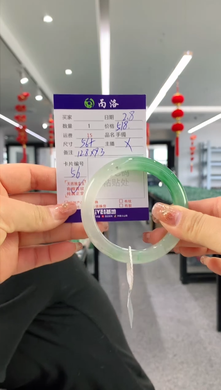 【闪购商品】石英质玉手镯未镶嵌56