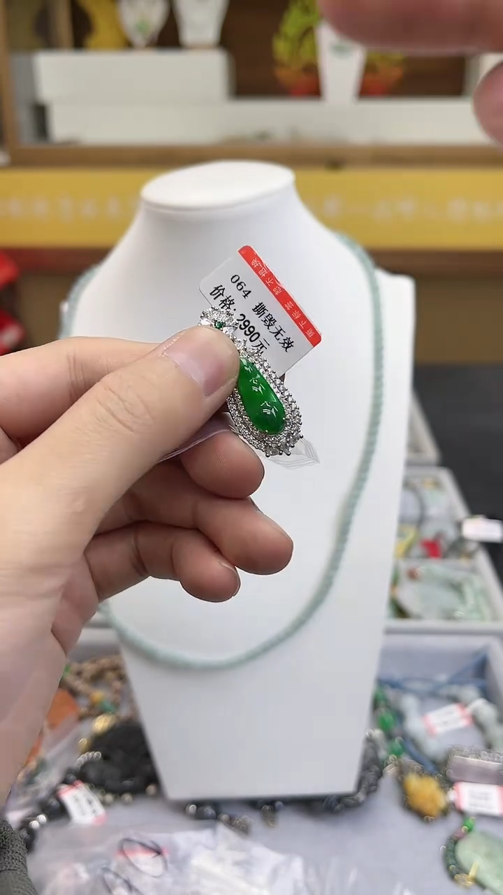 颈饰未镶嵌翡翠翡翠四季豆吊坠