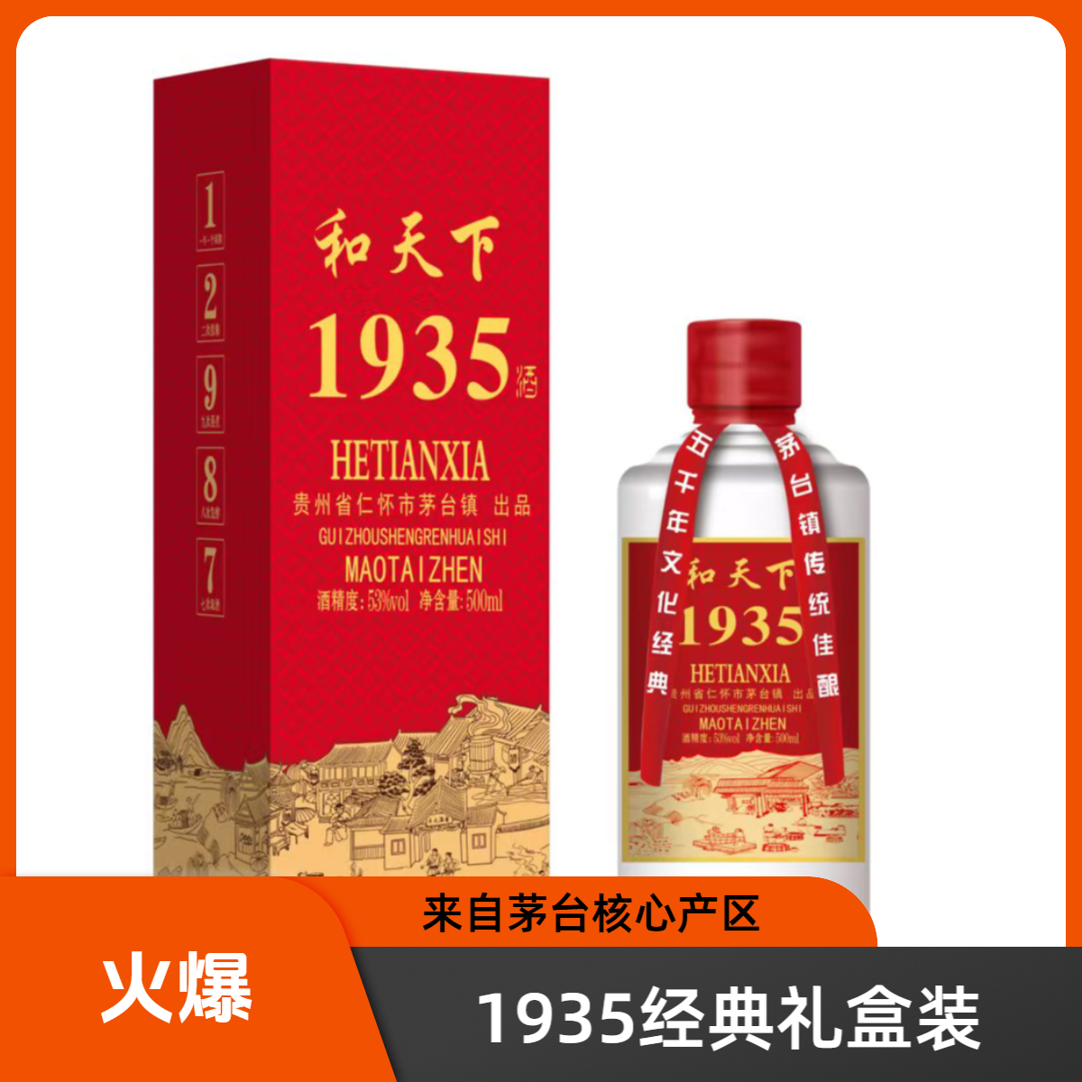 洞野湖酱香型53度纯粮礼盒装白酒适合送礼宴请招待53%Vol500ml