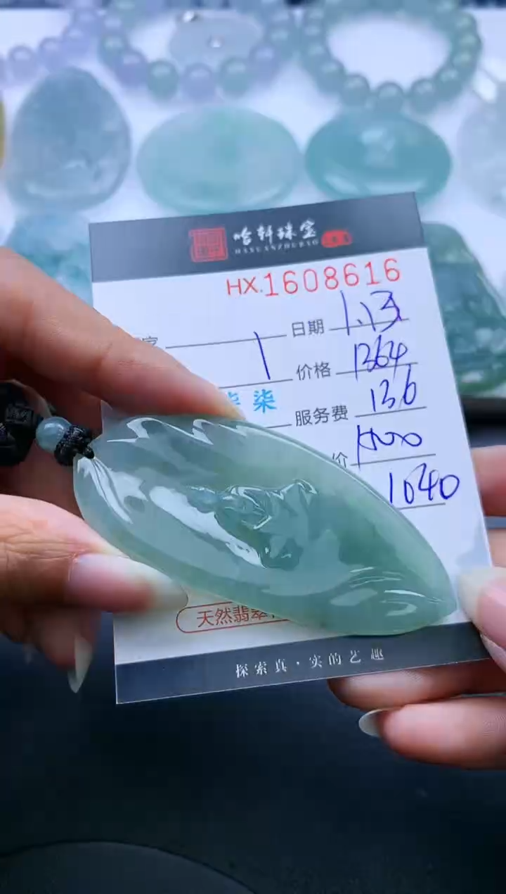 【闪购商品】翡翠挂件未镶嵌哈轩 挂件1