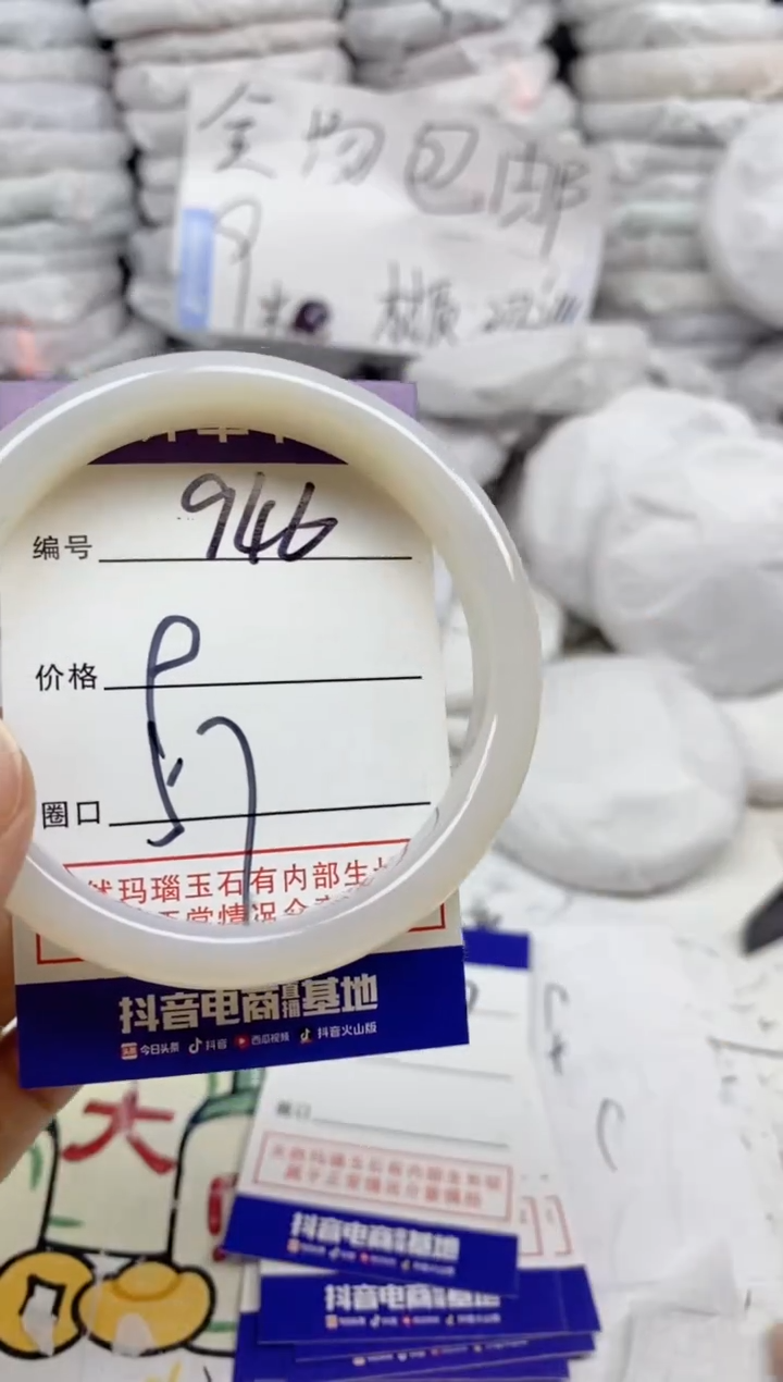 手镯玛瑙/玉髓未镶嵌946