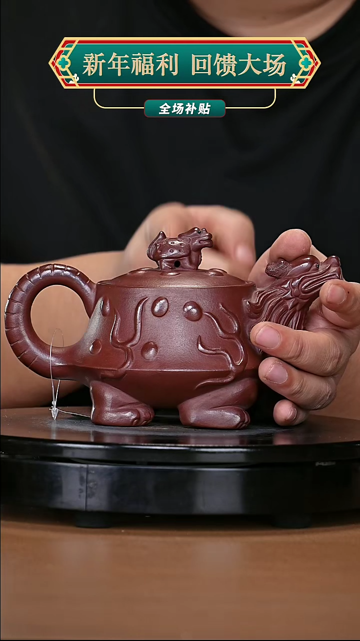 【闪购商品】宜兴原矿高端紫砂