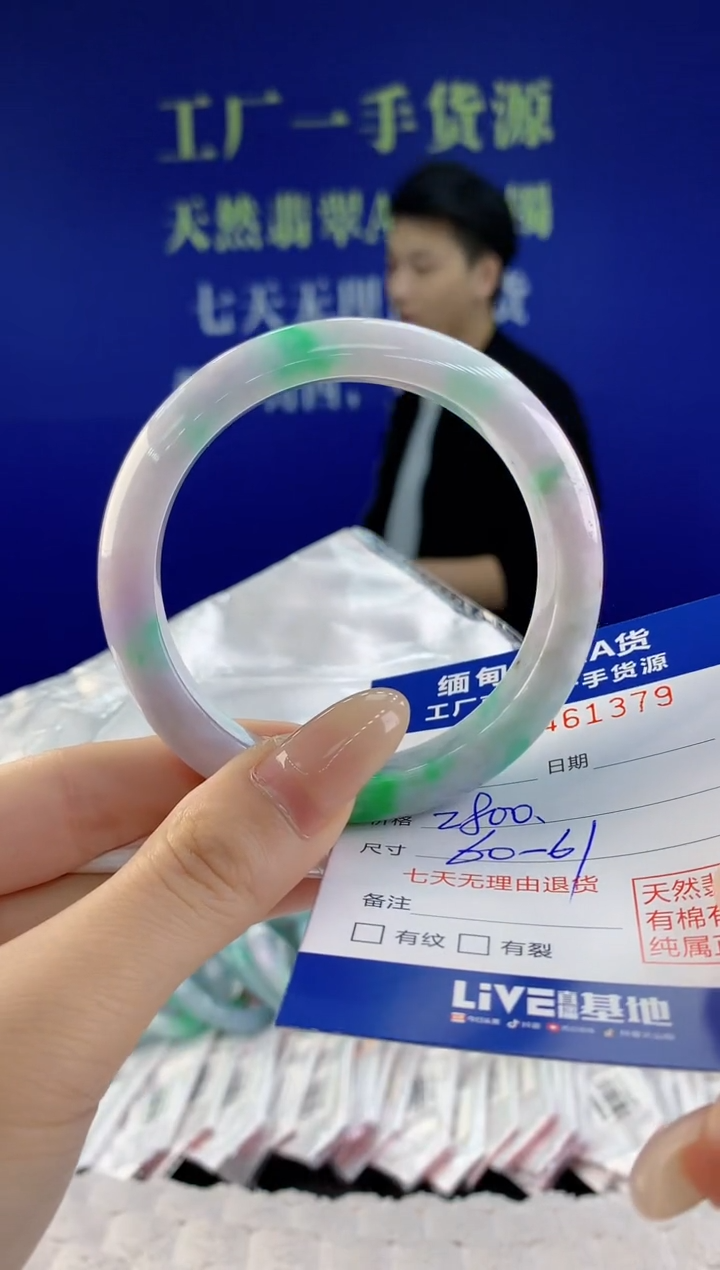 【闪购商品】翡翠手镯未镶嵌天然A货翡翠79
