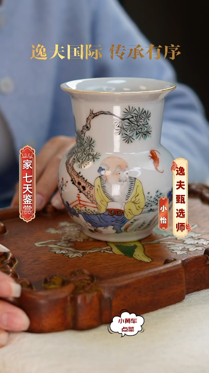 清渣斗177浅绛彩福在眼前渣斗