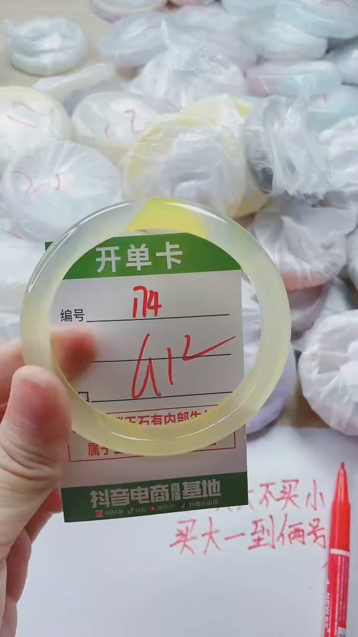 【闪购商品】玛瑙/玉髓手镯未镶嵌174