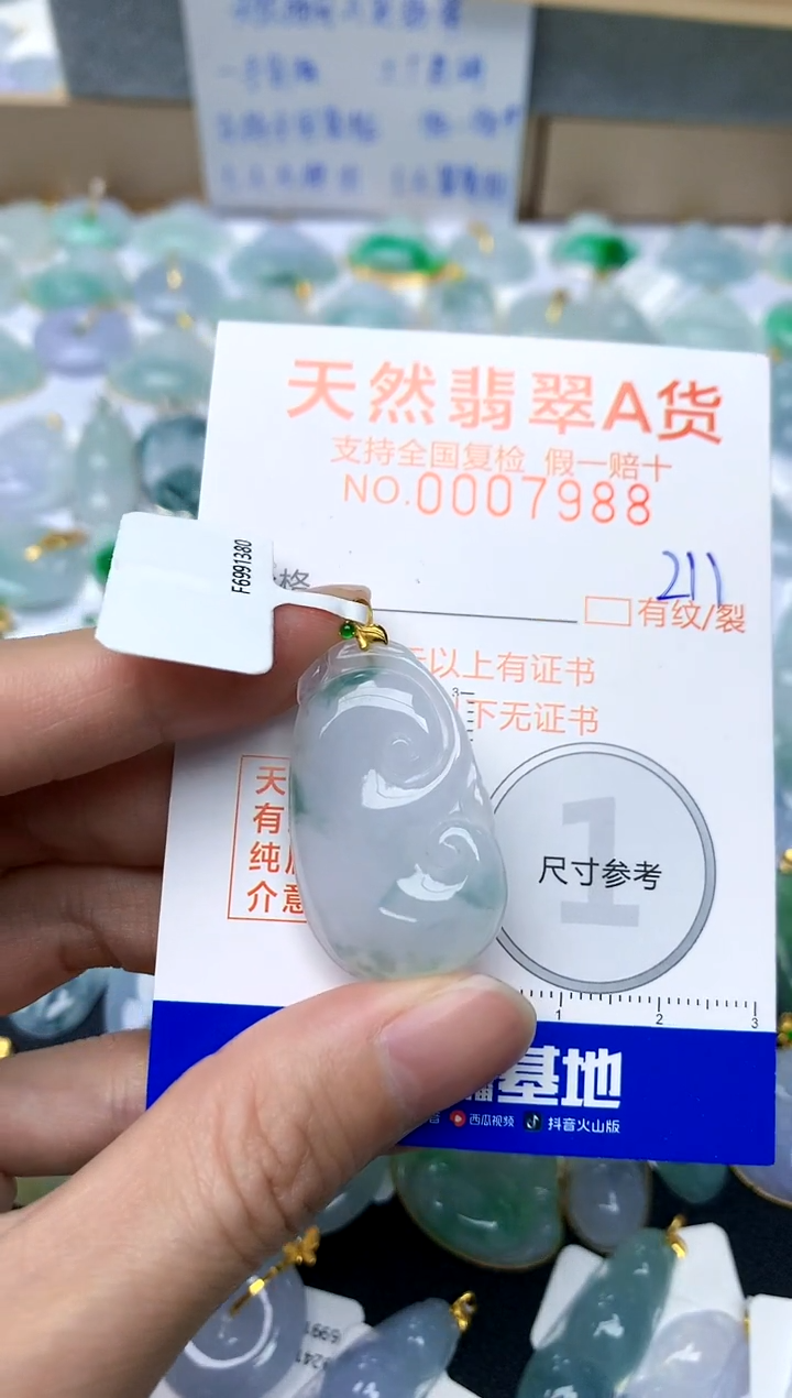 【闪购商品】翡翠颈饰18K金镶嵌211天然A货翡翠