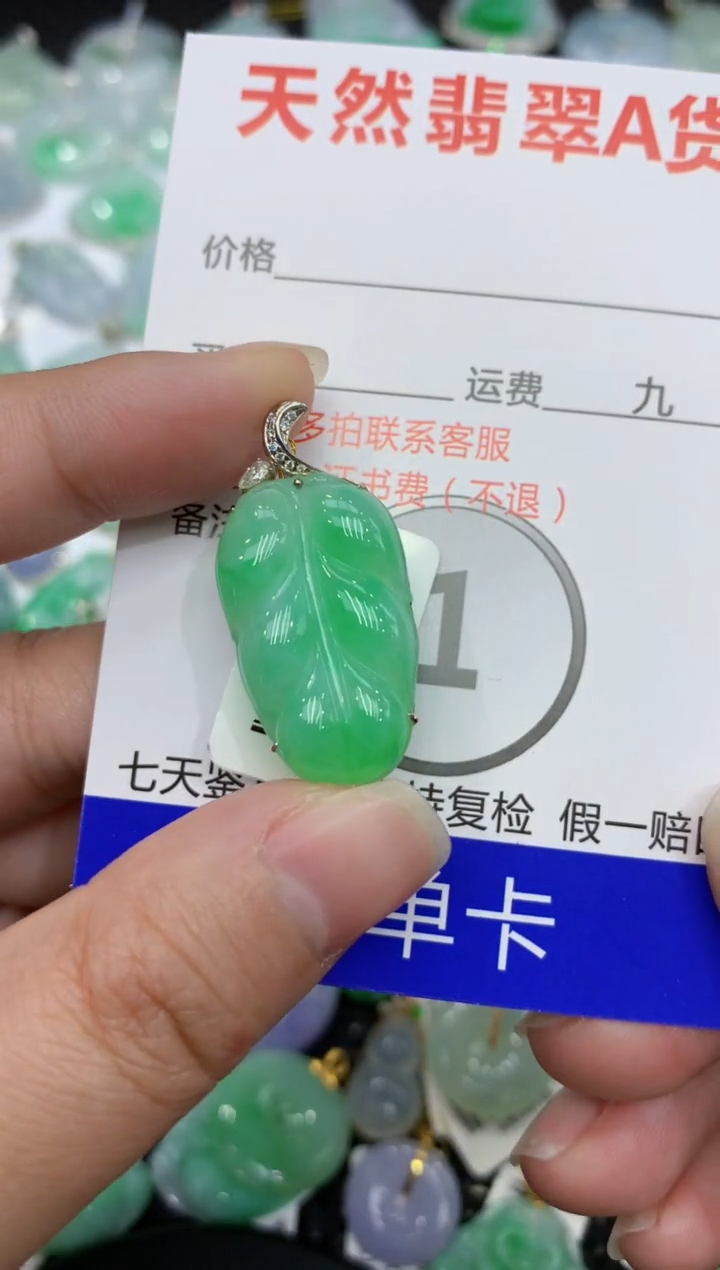 【闪购商品】翡翠颈饰18K金镶嵌1111111111111
