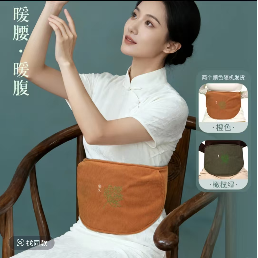 蕲艾艾草护腰温灸腰部保暖腹部热敷腰椎电加热艾绒护腰