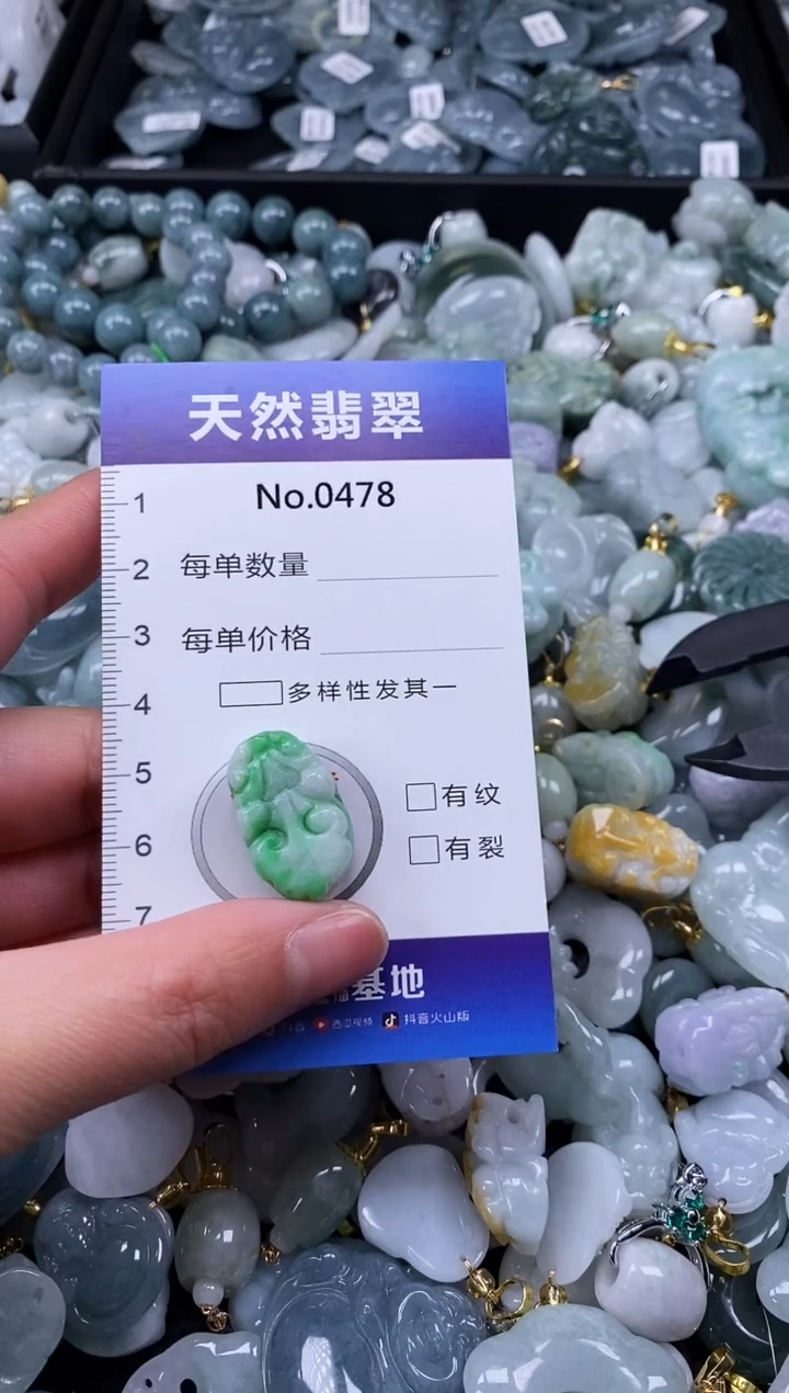 【闪购商品】翡翠颈饰未镶嵌缅甸A货翡翠0478
