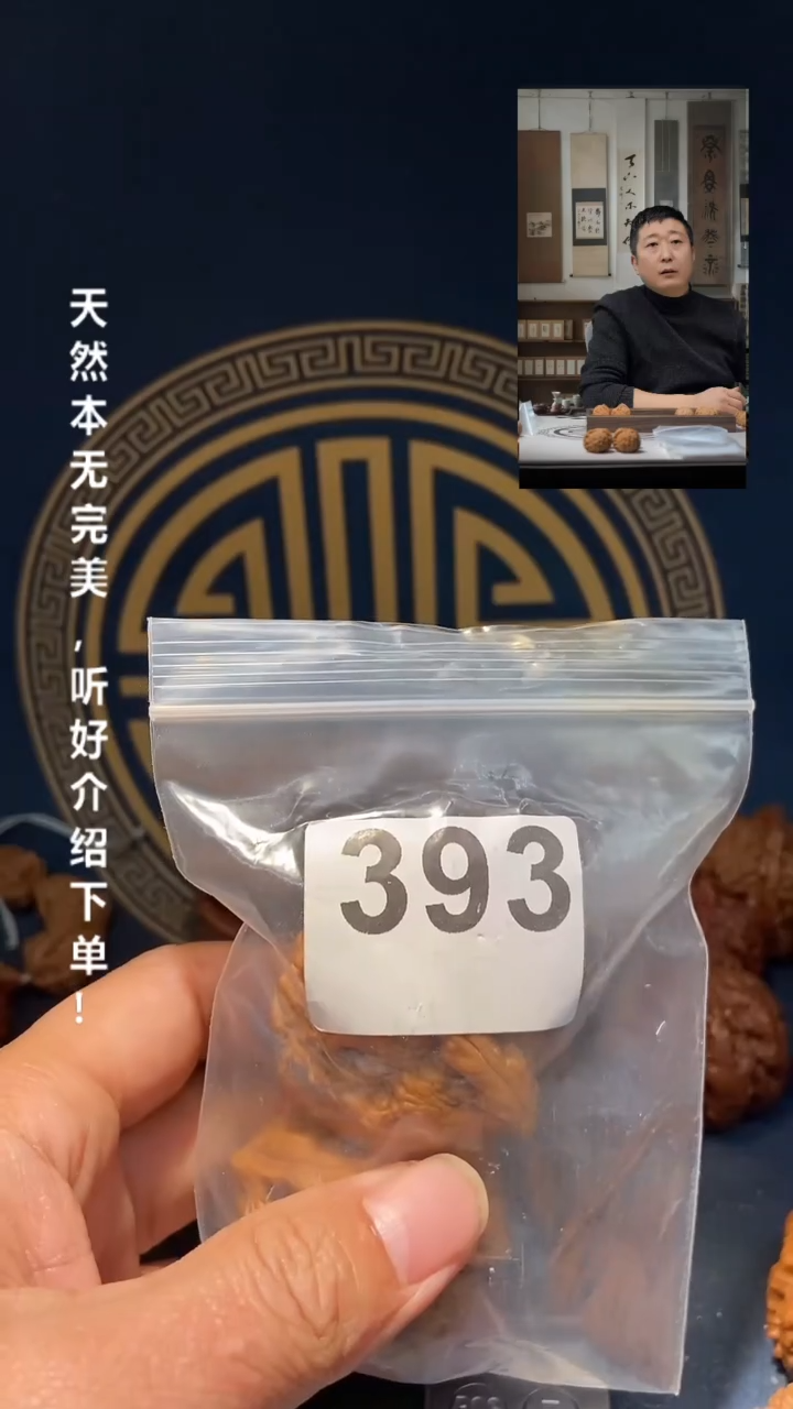 【闪购商品】文玩核桃吊坠393虎头王41尺
