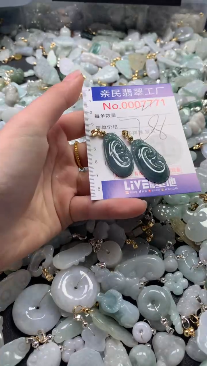 【闪购商品】翡翠吊坠(不含链)未镶嵌7771