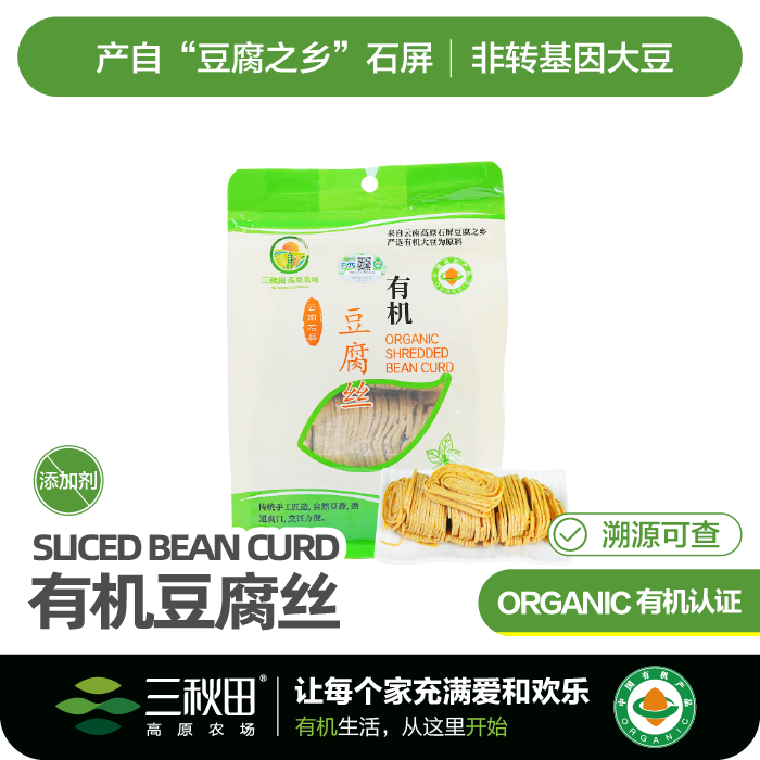有机豆腐丝2袋装  非转基因大豆 豆香浓郁