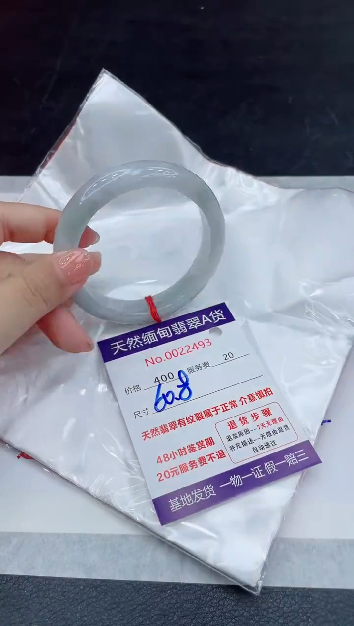 翡翠未镶嵌手镯88888888