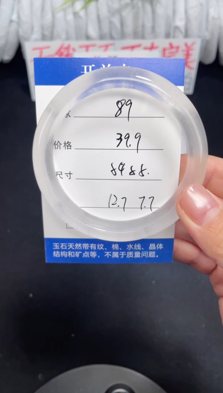 未镶嵌黄龙石英质玉098 54,55