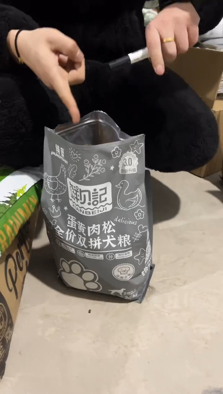 微瑕疵鲜贝记全价(犬)粮2.5kg*4包