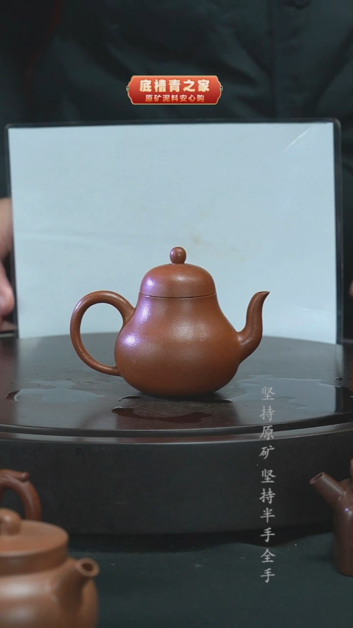 茶壶紫砂半手工降坡泥思婷140cc
