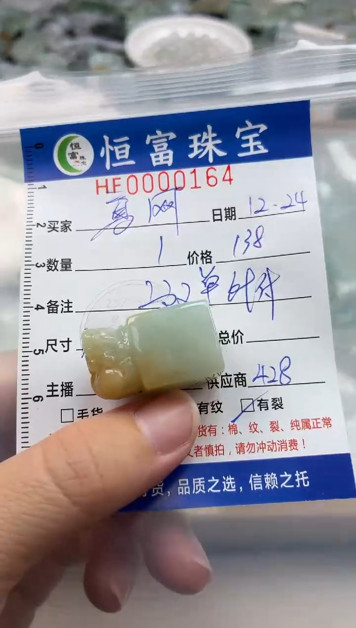颈饰未镶嵌翡翠勇**前翡翠挂件印章164