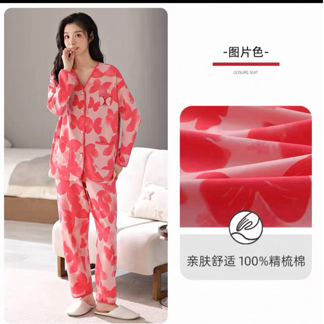 81-女士春秋季满印蝴蝶V领家居服套装