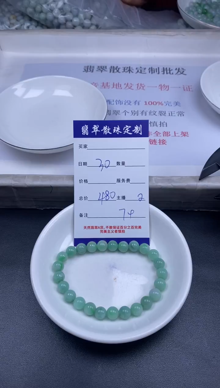 颈饰未镶嵌翡翠贞城散珠批发diy编制多样性发货