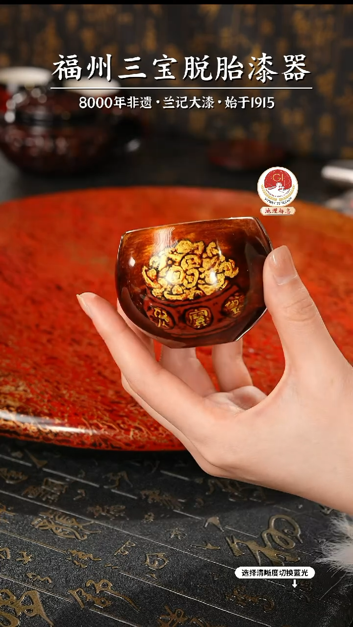 【闪购商品】大漆漆器 聚宝盆主人杯
