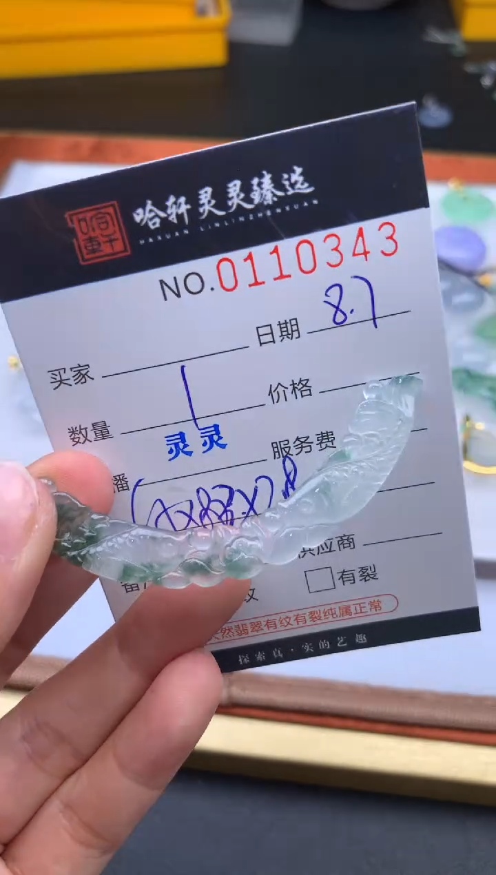 翡翠未镶嵌吊坠(不含链)哈轩  挂件1