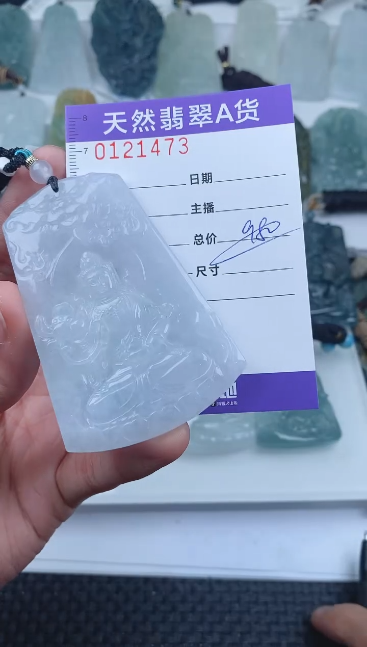 【闪购商品】翡翠颈饰未镶嵌        473