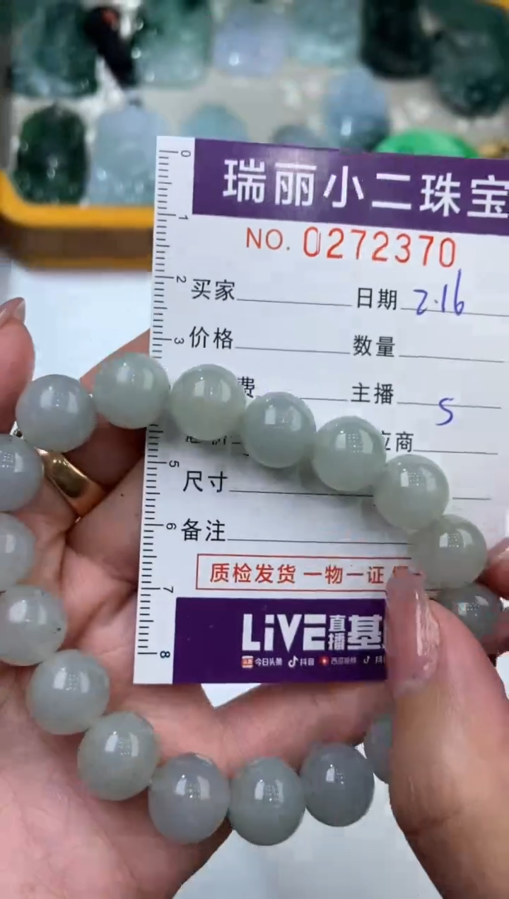 【闪购商品】翡翠挂件未镶嵌272370  