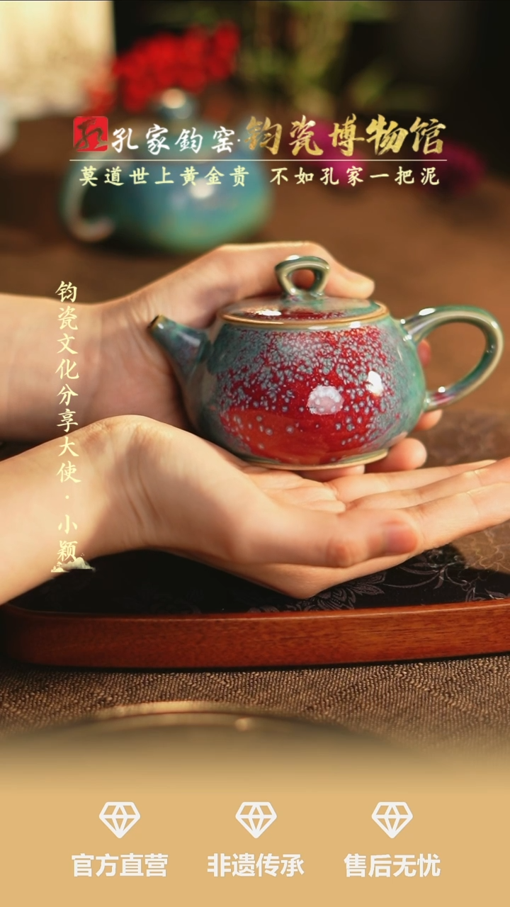 【闪购商品】【孔家钧窑甄选】----炉钧石瓢壶