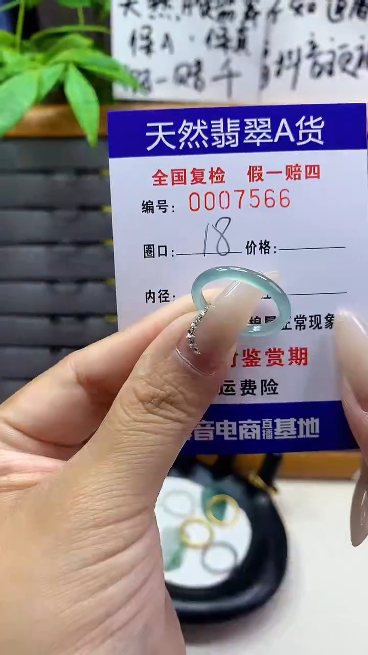 【闪购商品】翡翠戒圈未镶嵌天然翡翠A货7566